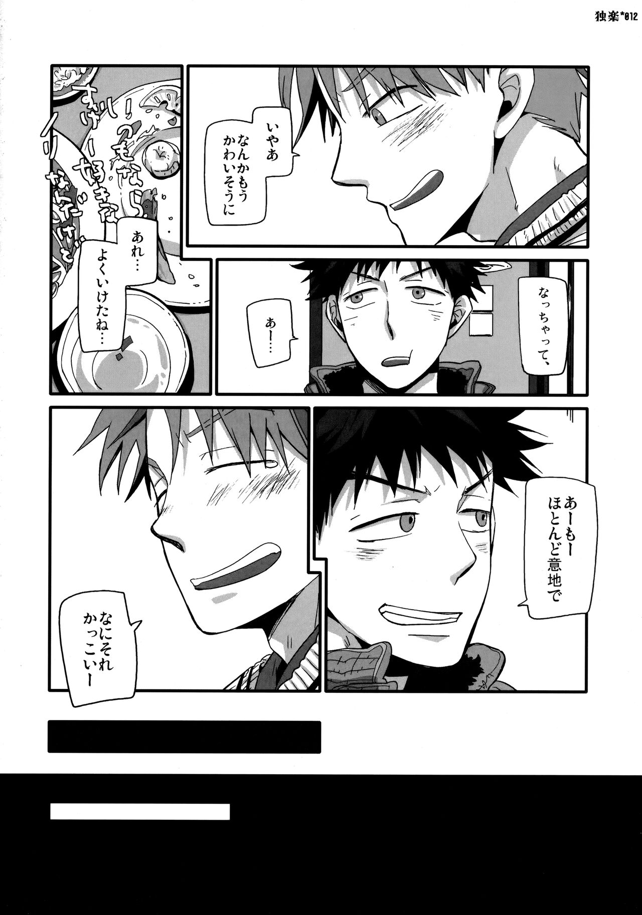 Koma page 11 full