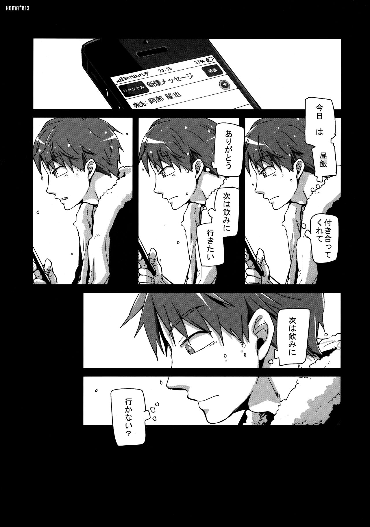 Koma page 12 full