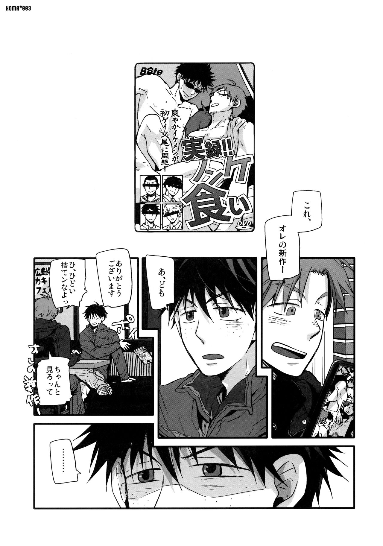Koma page 2 full