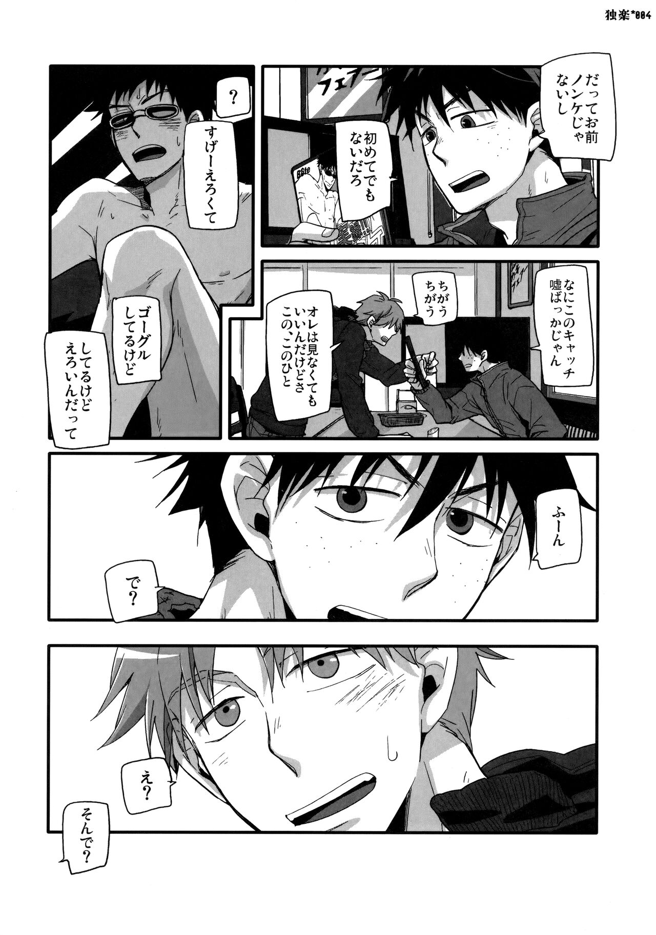 Koma page 3 full