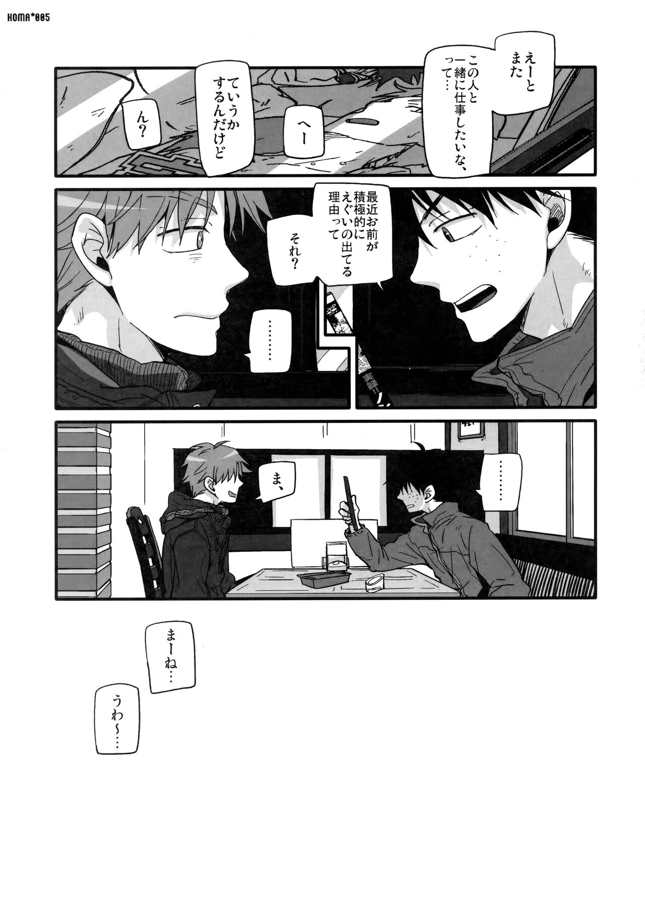 Koma page 4 full
