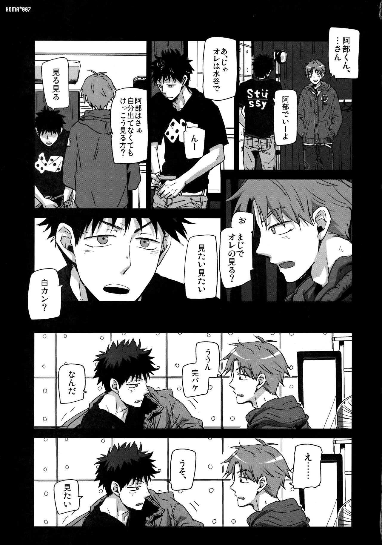Koma page 6 full