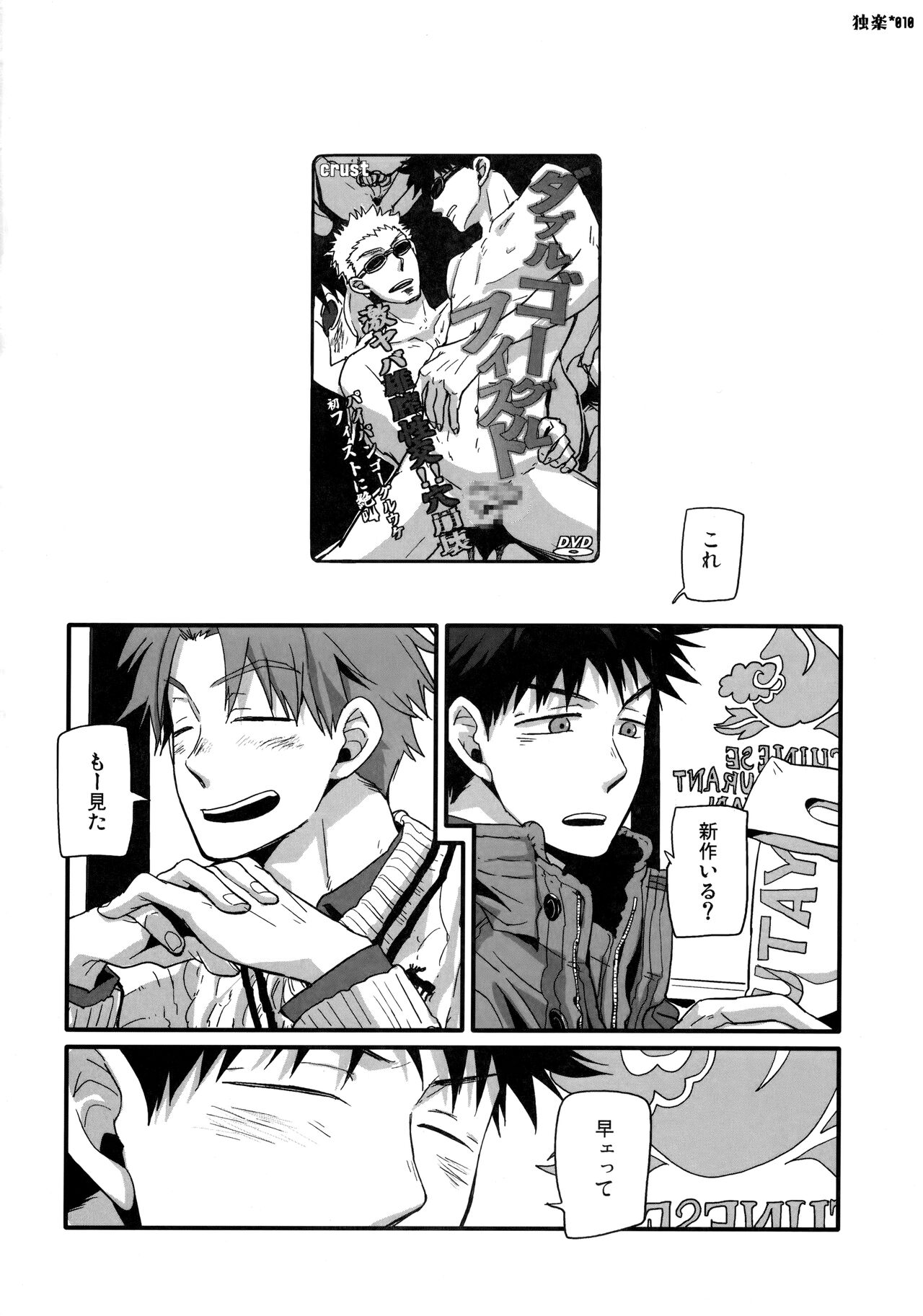 Koma page 9 full