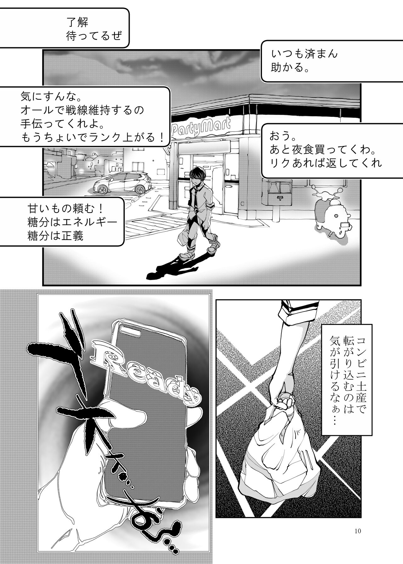 Isekai Itte Hitozuma Succubus o NTR Suru Zenjitsu page 11 full