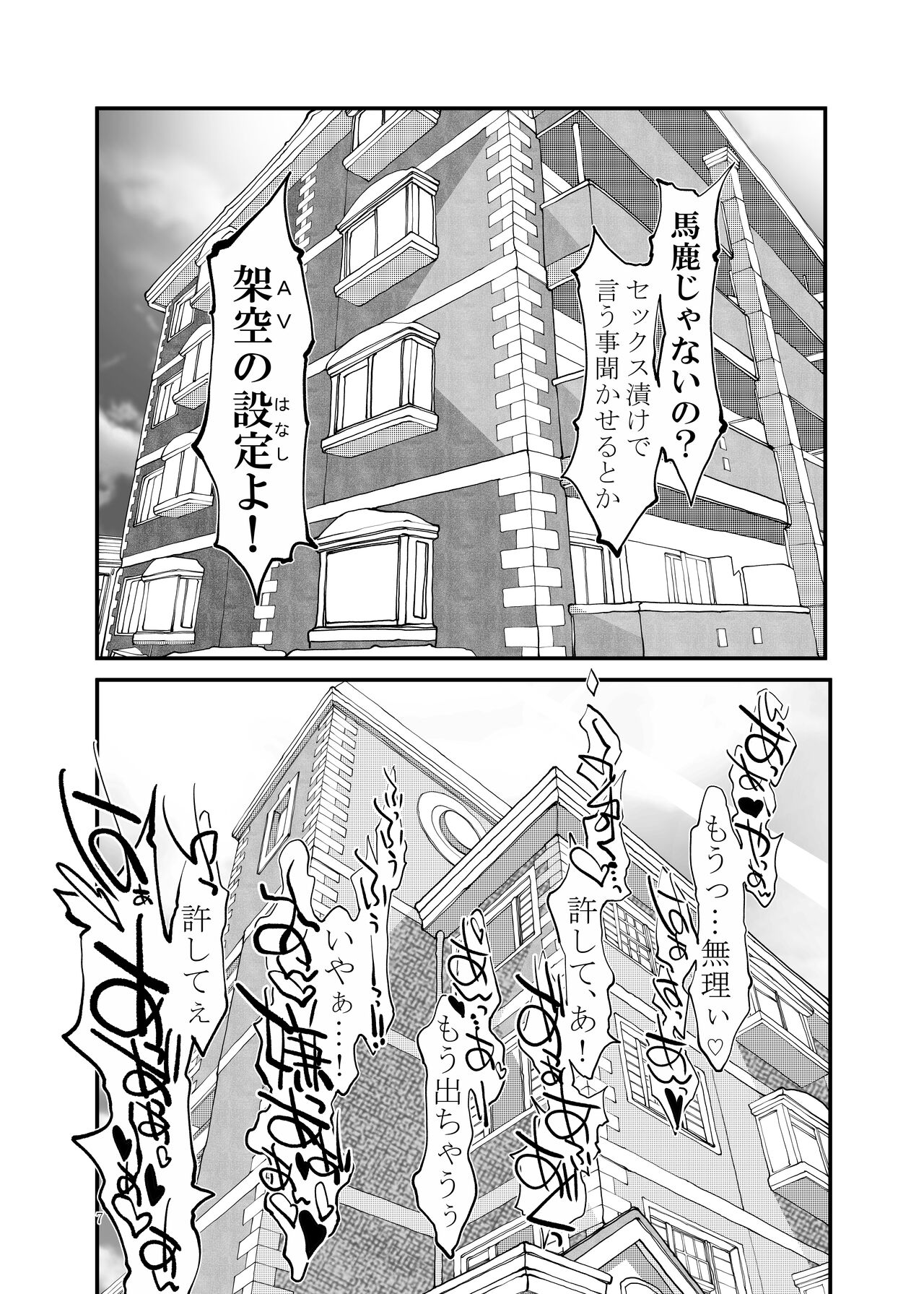 Isekai Itte Hitozuma Succubus o NTR Suru Zenjitsu page 8 full