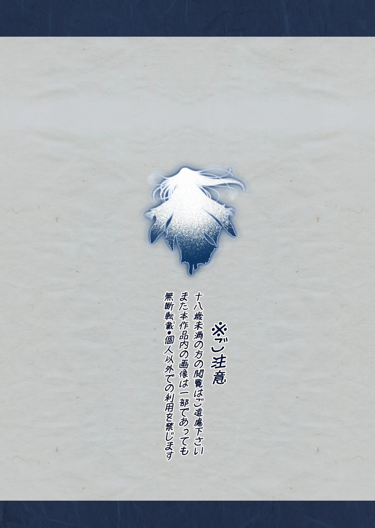 Yotogi no Yukionna Setsu ~Atatamenai to, Koorimasu~ | 밤시중의 설녀 세츠 ~따뜻하게 하지 않으면, 얼어버려요~ page 2 full