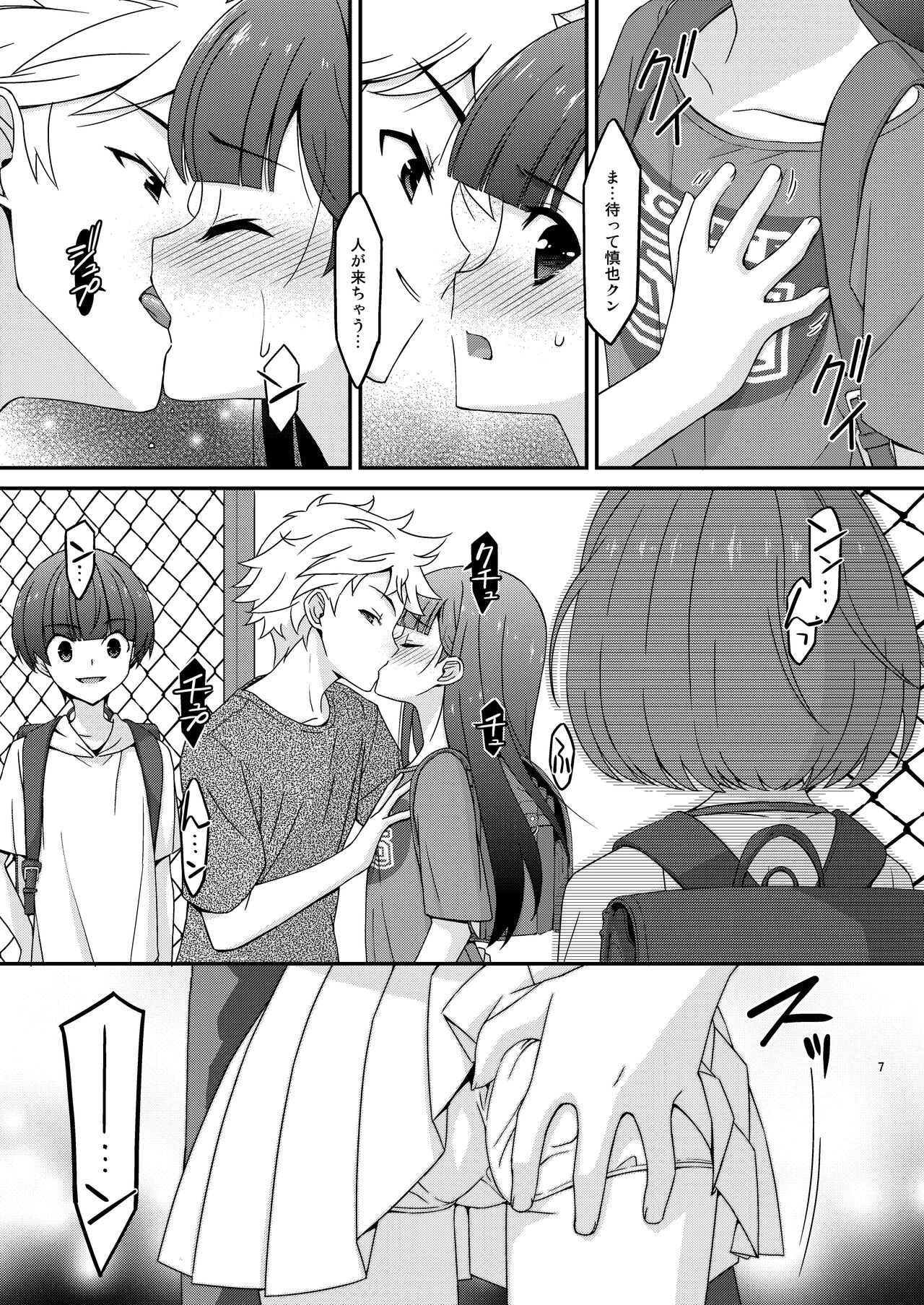 The Day That Girl Became His Plaything: Yuka Okabe Edition Part 2 page 7 full