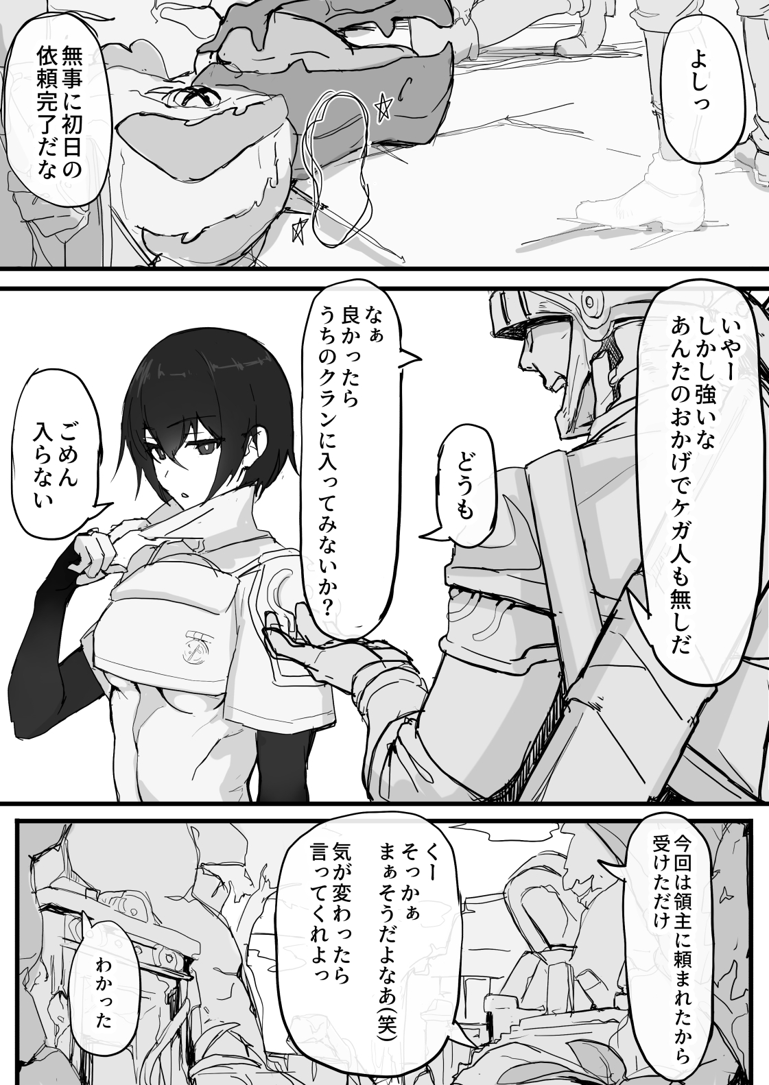 Kurokami Cool Kenshi no Shumi page 2 full