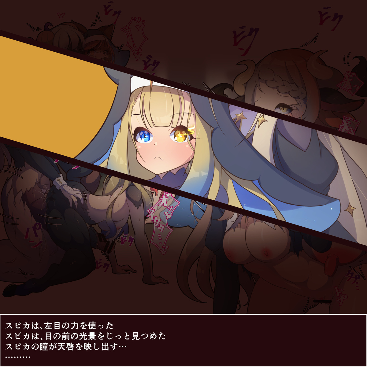 せみいつ【fanbox】 page 2 full