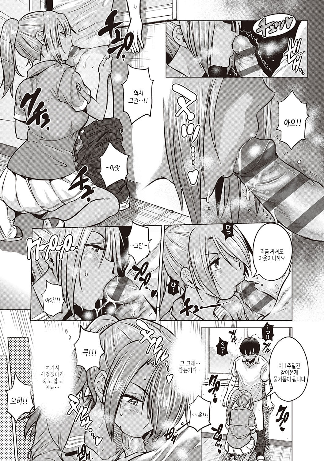 Joshi Luck! ~2 Years Later~ 3 & 4 | 죠시라쿠! ~2 Years Later~ 3 & 4 page 10 full