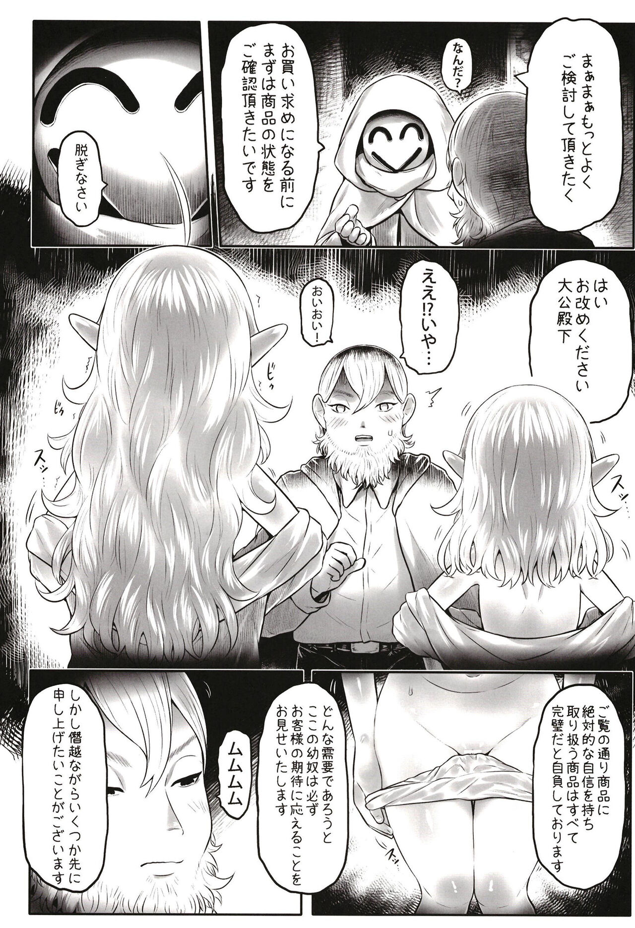 Aigan Youdo 09 page 10 full