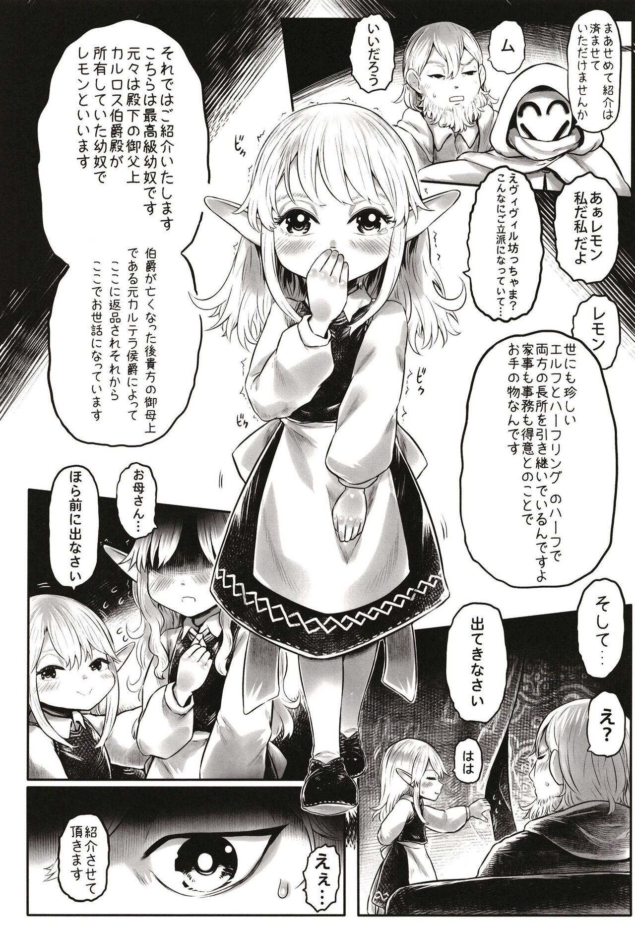 Aigan Youdo 09 page 8 full