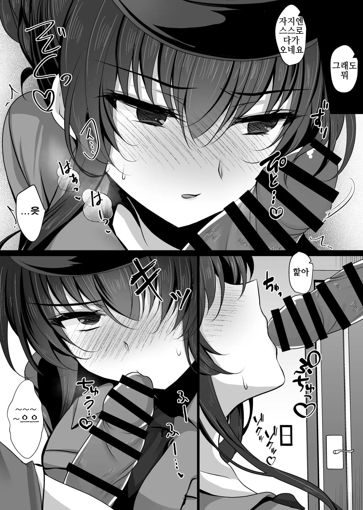 Saimin Kanojo Bangaihen Ouka Mama no Echi Echi Police｜최면 그녀 번외편 오우카 마마의 에로 에로 폴리스 page 6 full