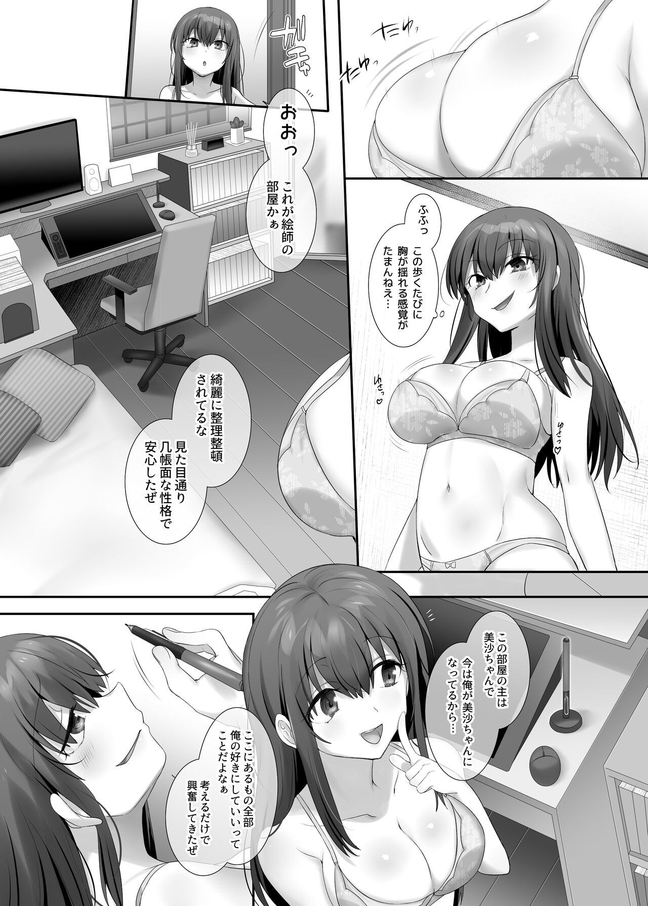 Ore no Risou no Hyoui Eshi page 11 full