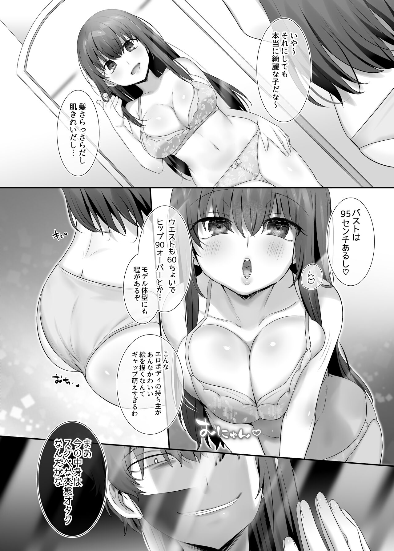 Ore no Risou no Hyoui Eshi page 12 full