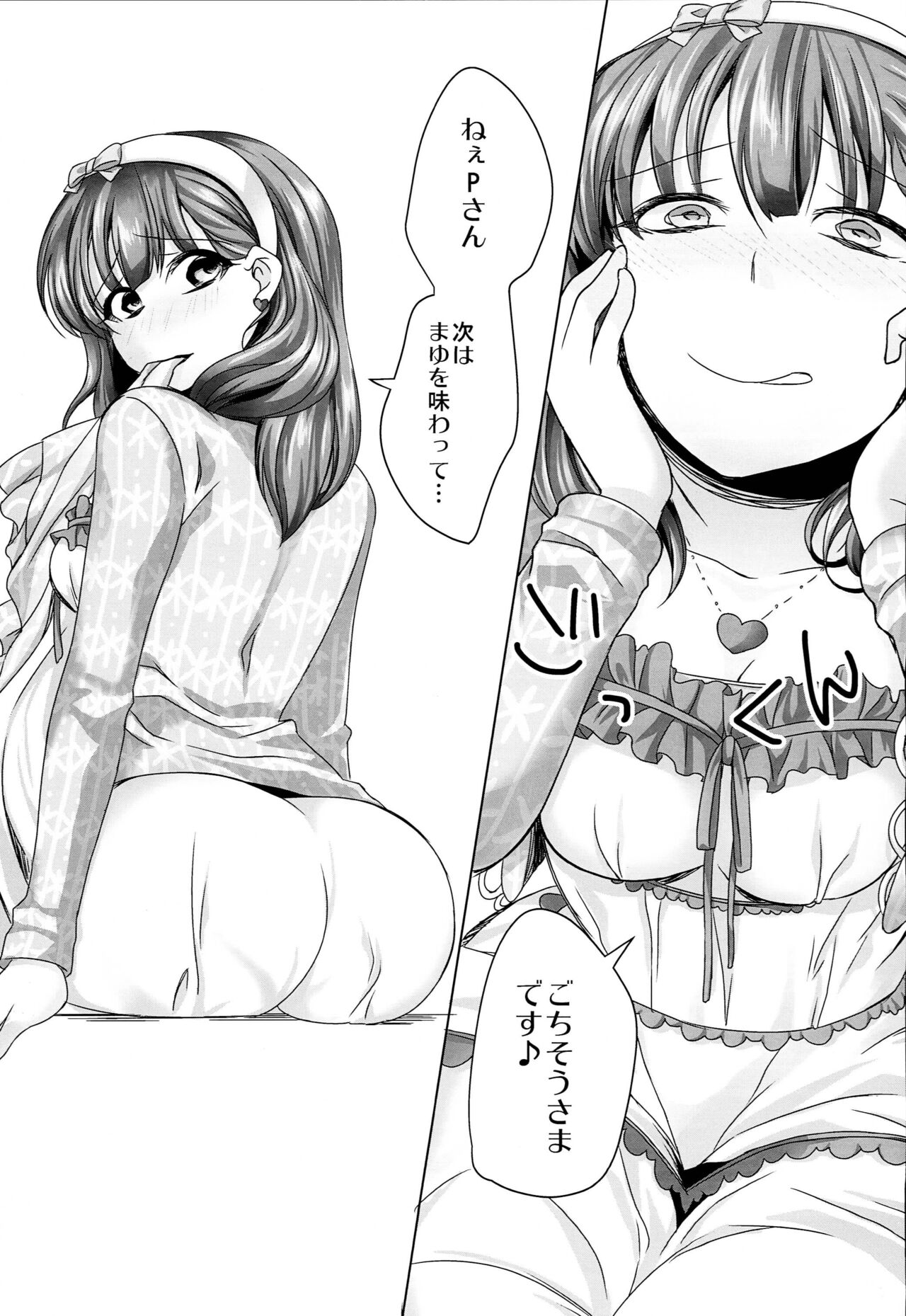 Hakozume Shoujo page 10 full