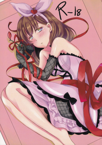 (C85) [Kumakemushi (Imaimai)] Hakozume Shoujo (THE IDOLM@STER CINDERELLA GIRLS) cover