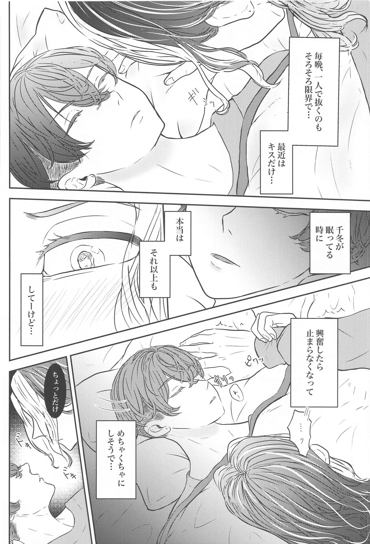 Suki nara  xxx Shite Hoshii page 5 full