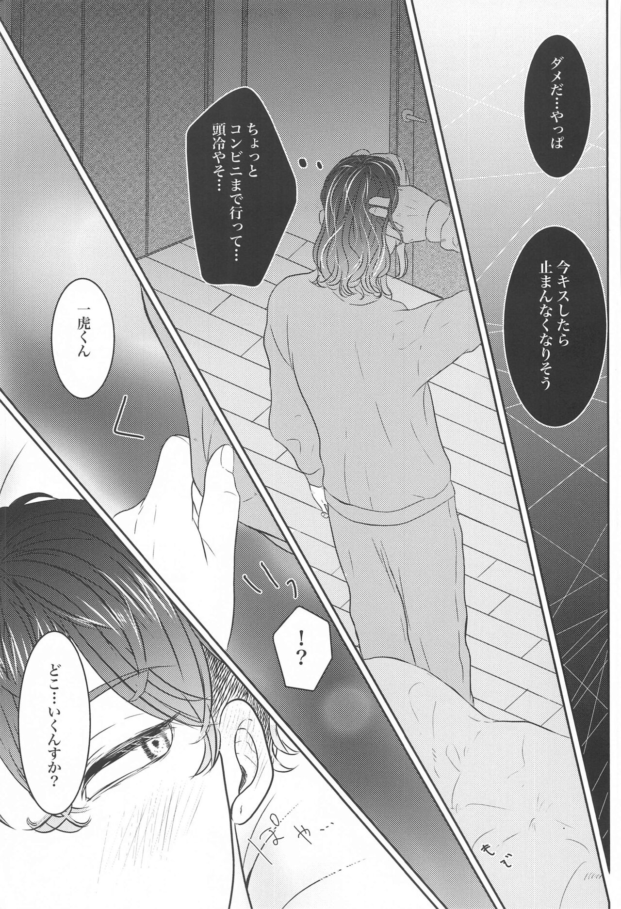 Suki nara  xxx Shite Hoshii page 6 full