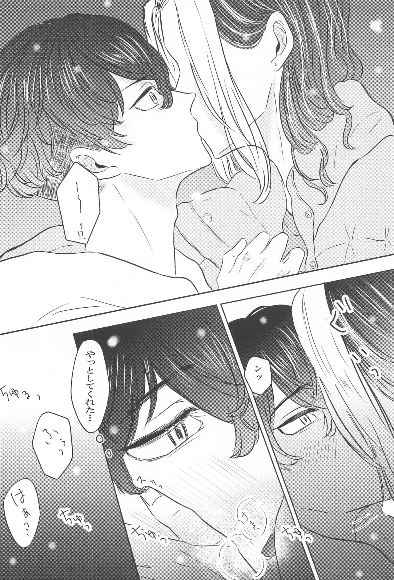 Suki nara  xxx Shite Hoshii page 9 full