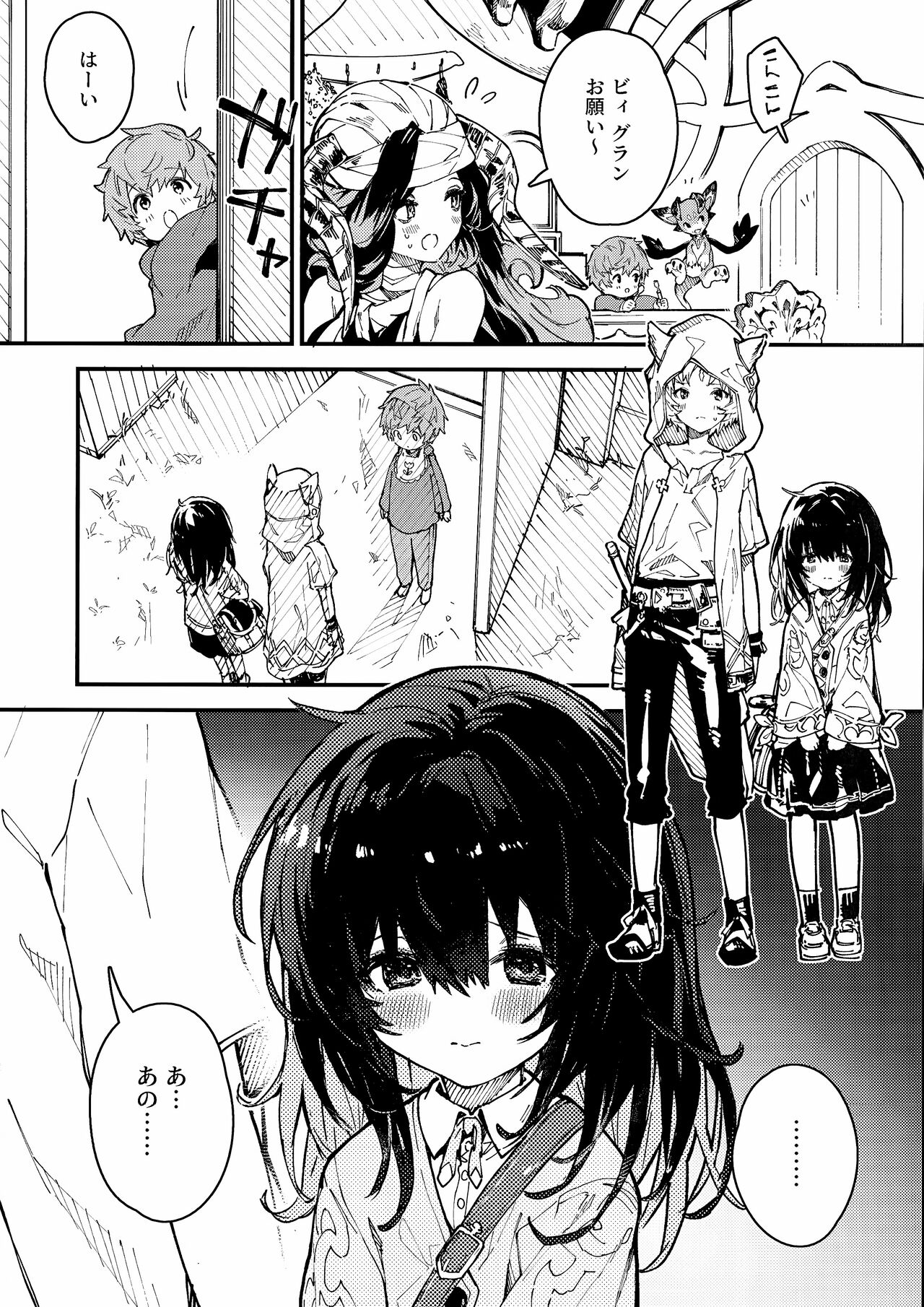 Vikala-chan to Ichaicha Suru Hon 6 Satsume page 3 full