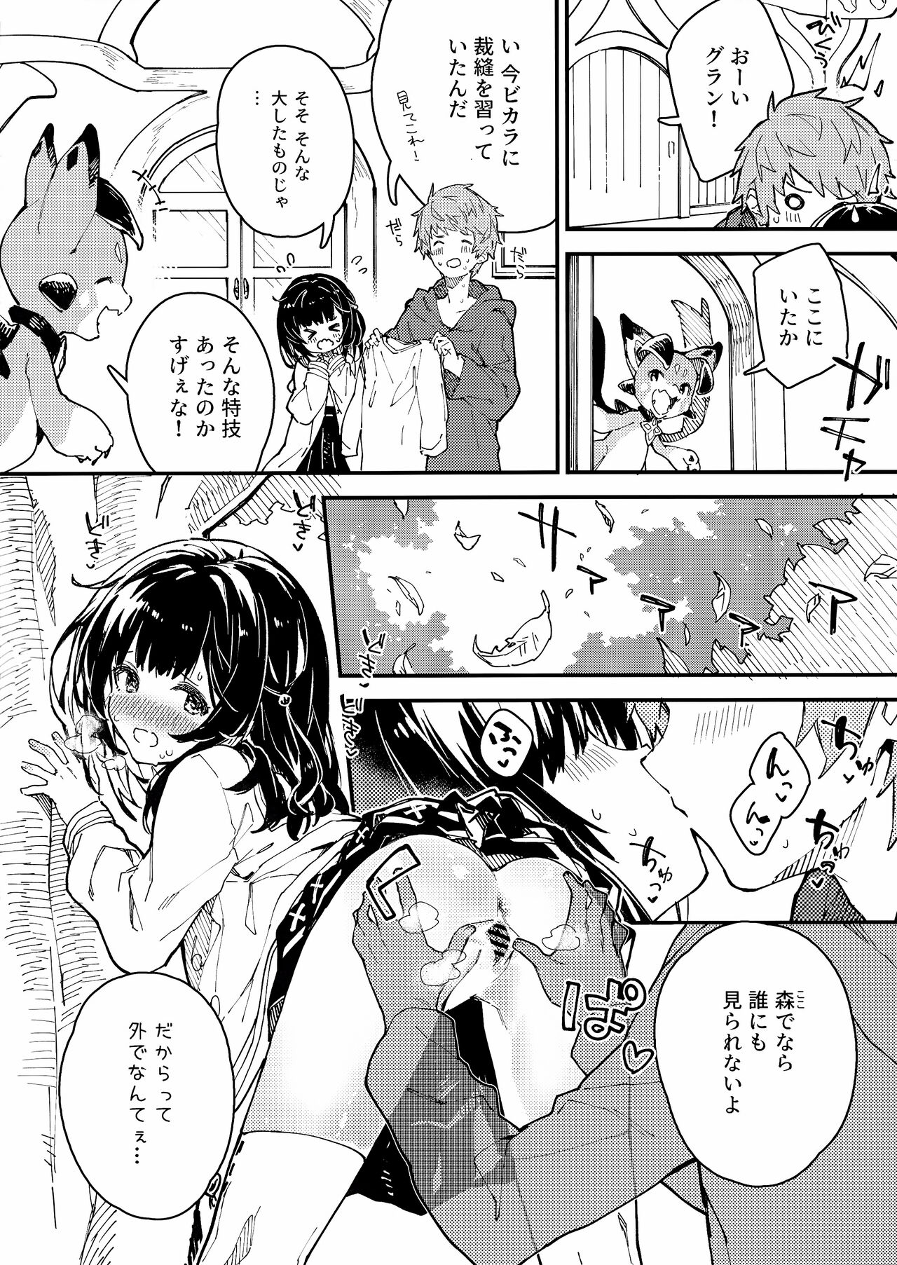 Vikala-chan to Ichaicha Suru Hon 6 Satsume page 7 full