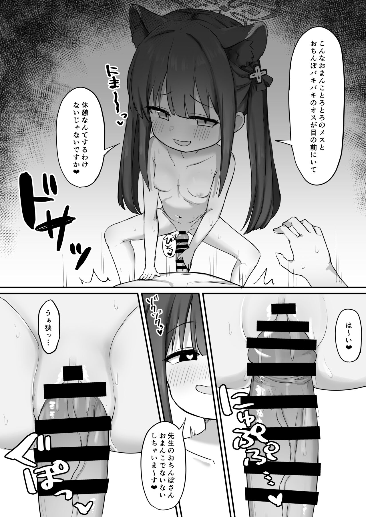 Shun  to asobo! page 11 full