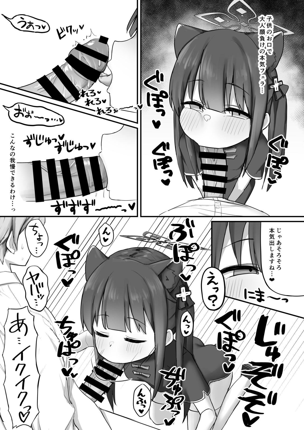 Shun  to asobo! page 6 full