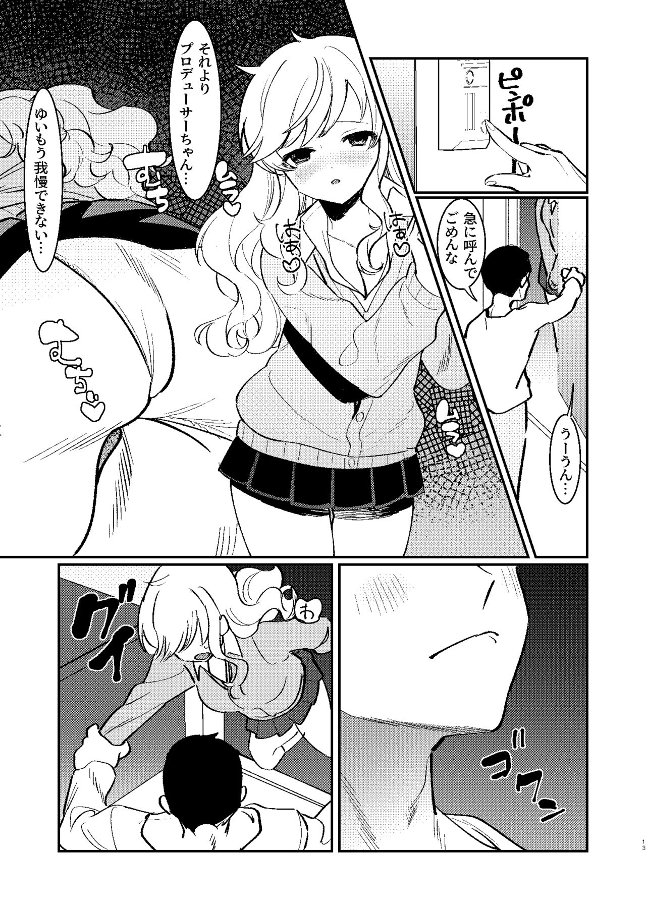 Hitori demo Futari demo page 12 full