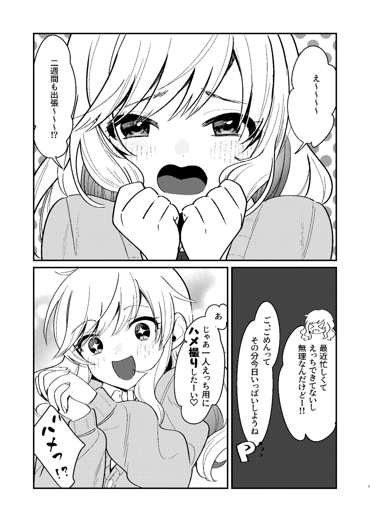 Hitori demo Futari demo page 2 full