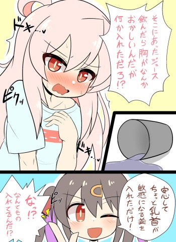 [RnT] Onimai Chikubi Zeme Manga (Onii-chan wa Oshimai!) cover