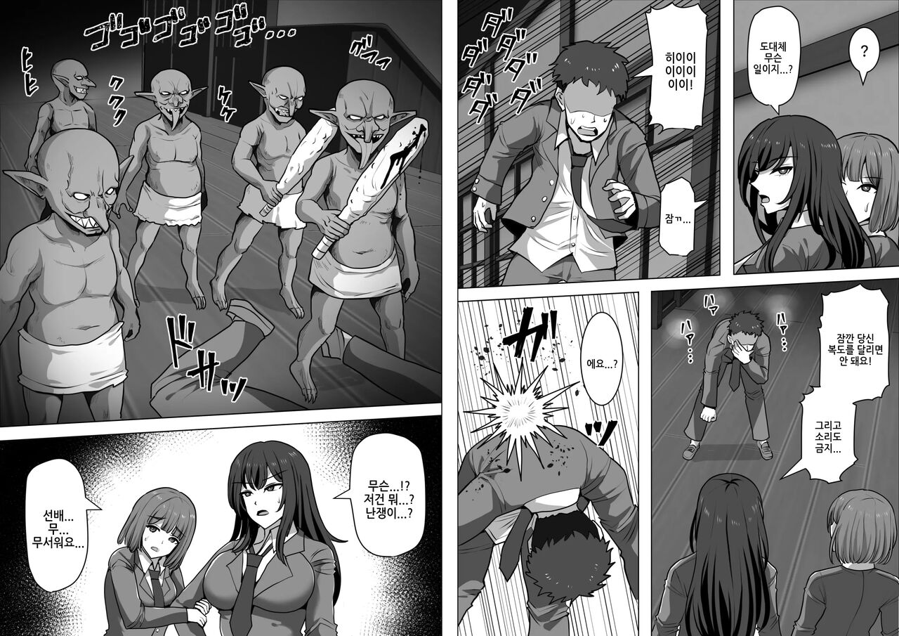 Gob Rinkan Gakkou page 4 full