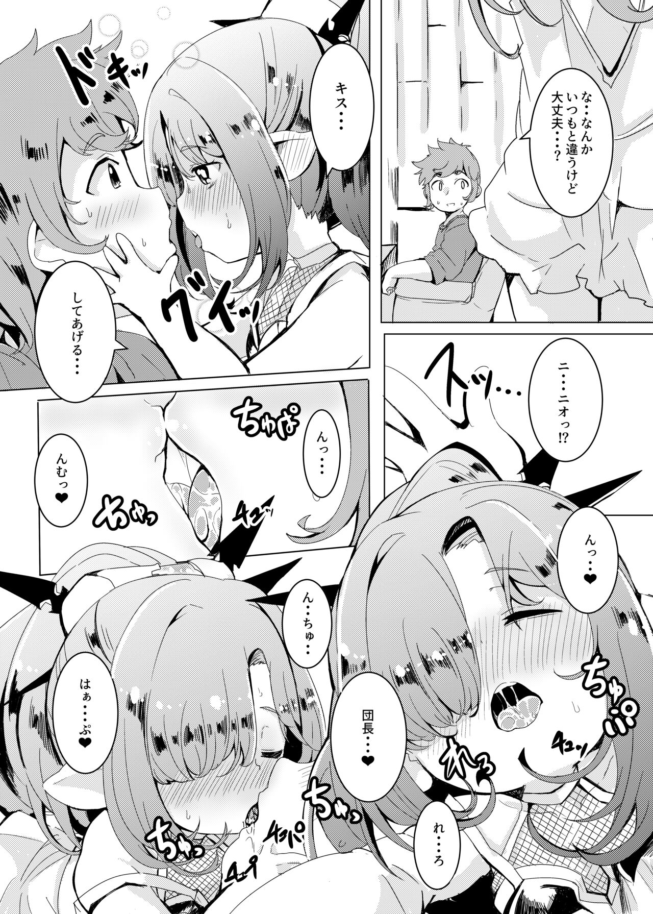 Kokoro Connection. page 11 full