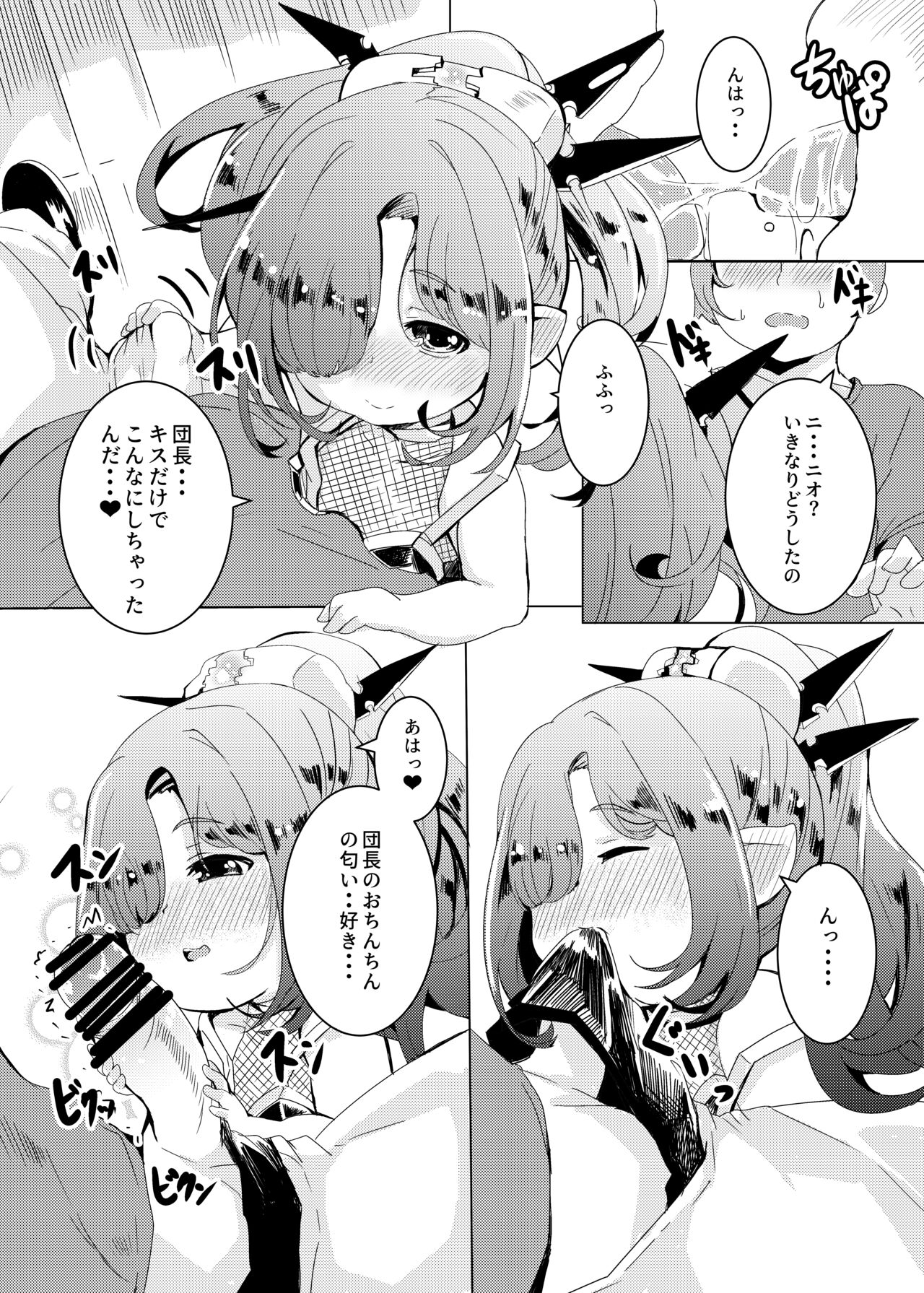 Kokoro Connection. page 12 full