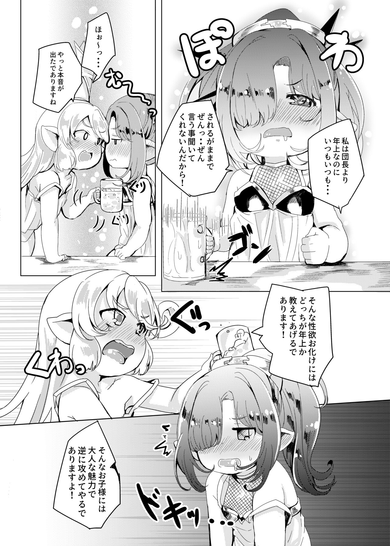 Kokoro Connection. page 9 full