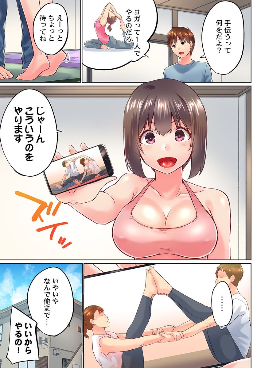 Jitsu wa Ima Haittemasu.... Ofuro de Onii-chan no Katai Are ga... 35 page 11 full