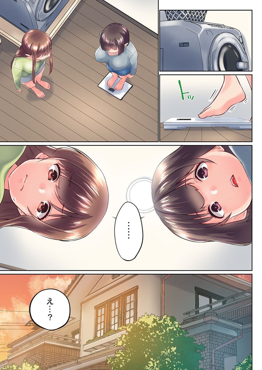 Jitsu wa Ima Haittemasu.... Ofuro de Onii-chan no Katai Are ga... 35 page 7 full