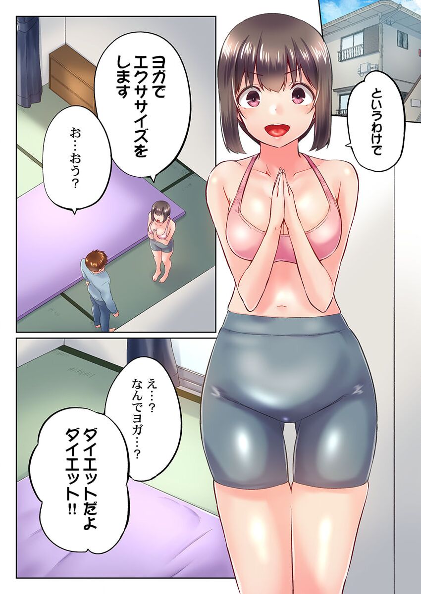 Jitsu wa Ima Haittemasu.... Ofuro de Onii-chan no Katai Are ga... 35 page 8 full