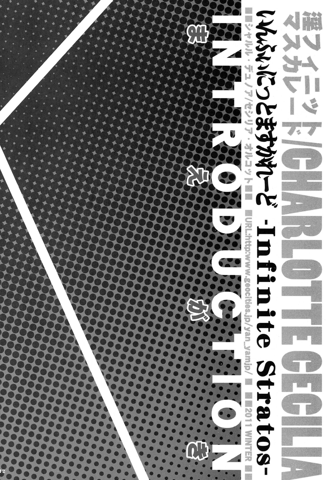 Infinite Masuquerade page 11 full