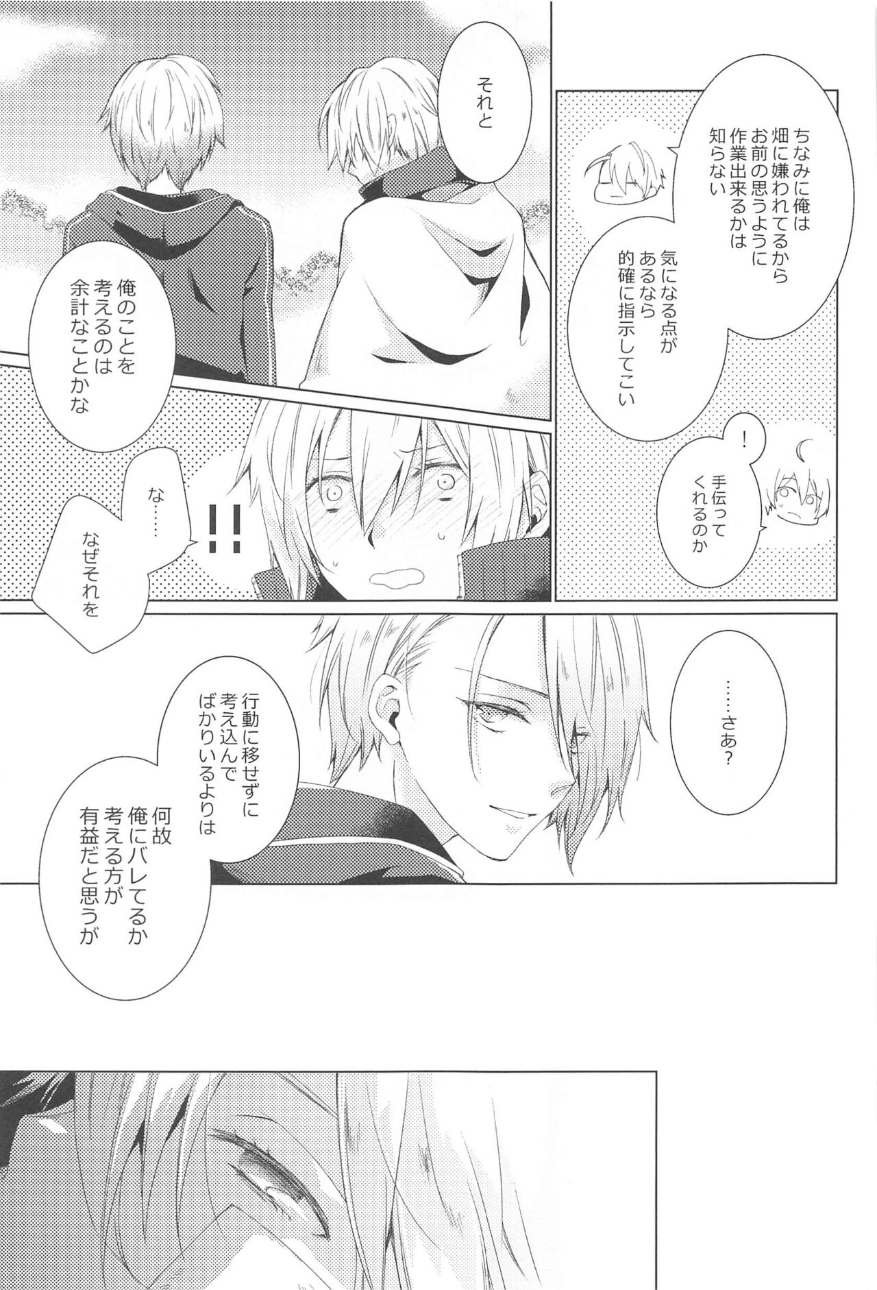 Hajimete wa Jouzu ni Dekinai page 5 full