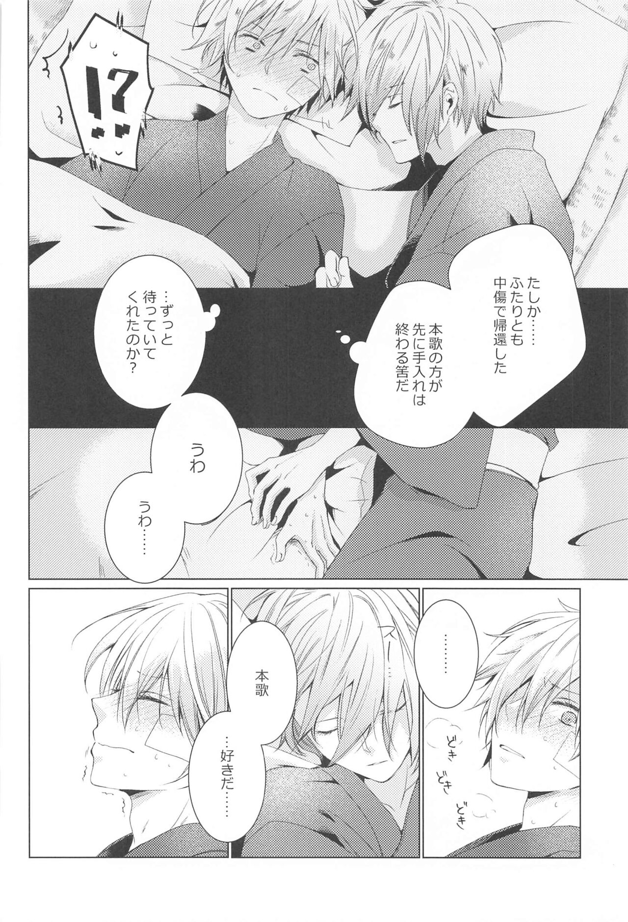 Hajimete wa Jouzu ni Dekinai page 6 full