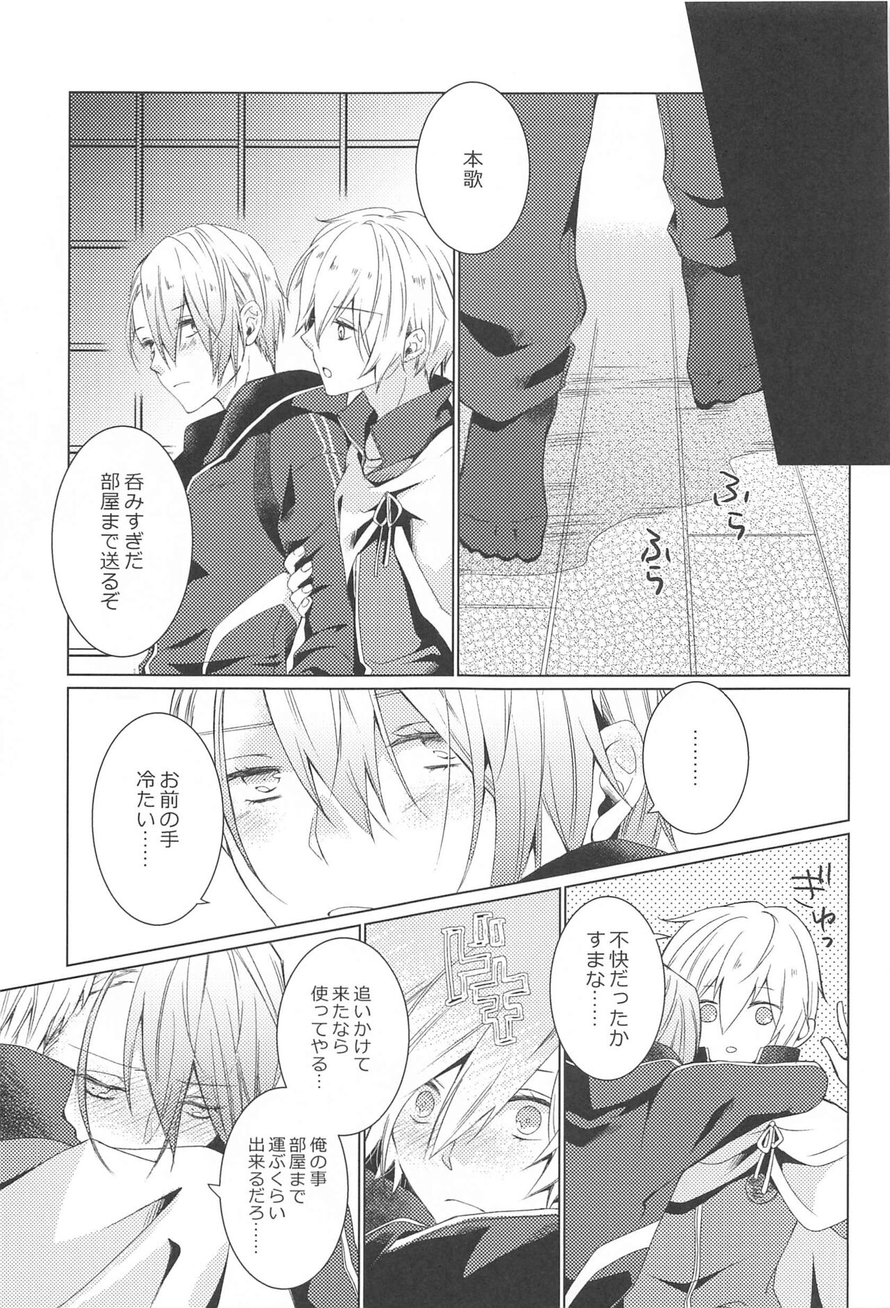 Hajimete wa Jouzu ni Dekinai page 7 full
