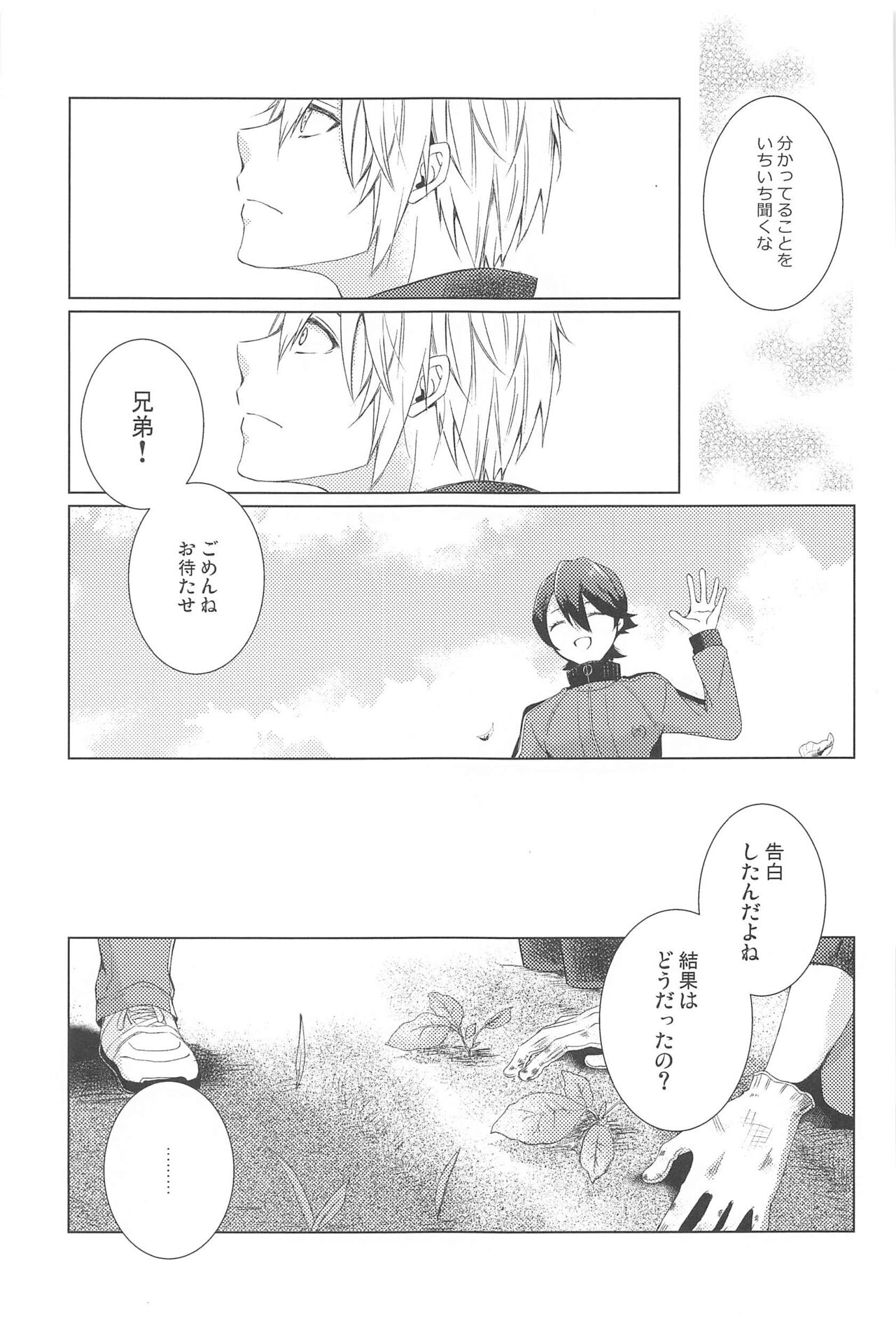 Hajimete wa Jouzu ni Dekinai page 9 full
