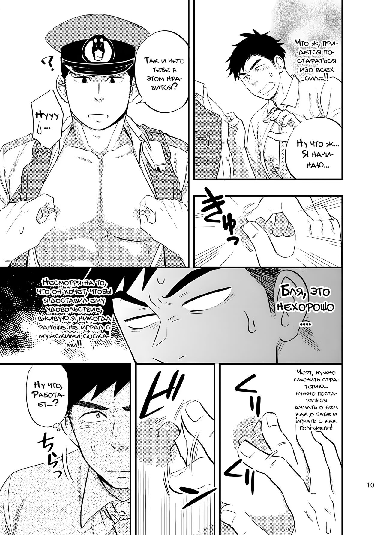 Natsu no Yomichi nya Ki o Tsukena | Будьте осторожны в летние ночи page 11 full