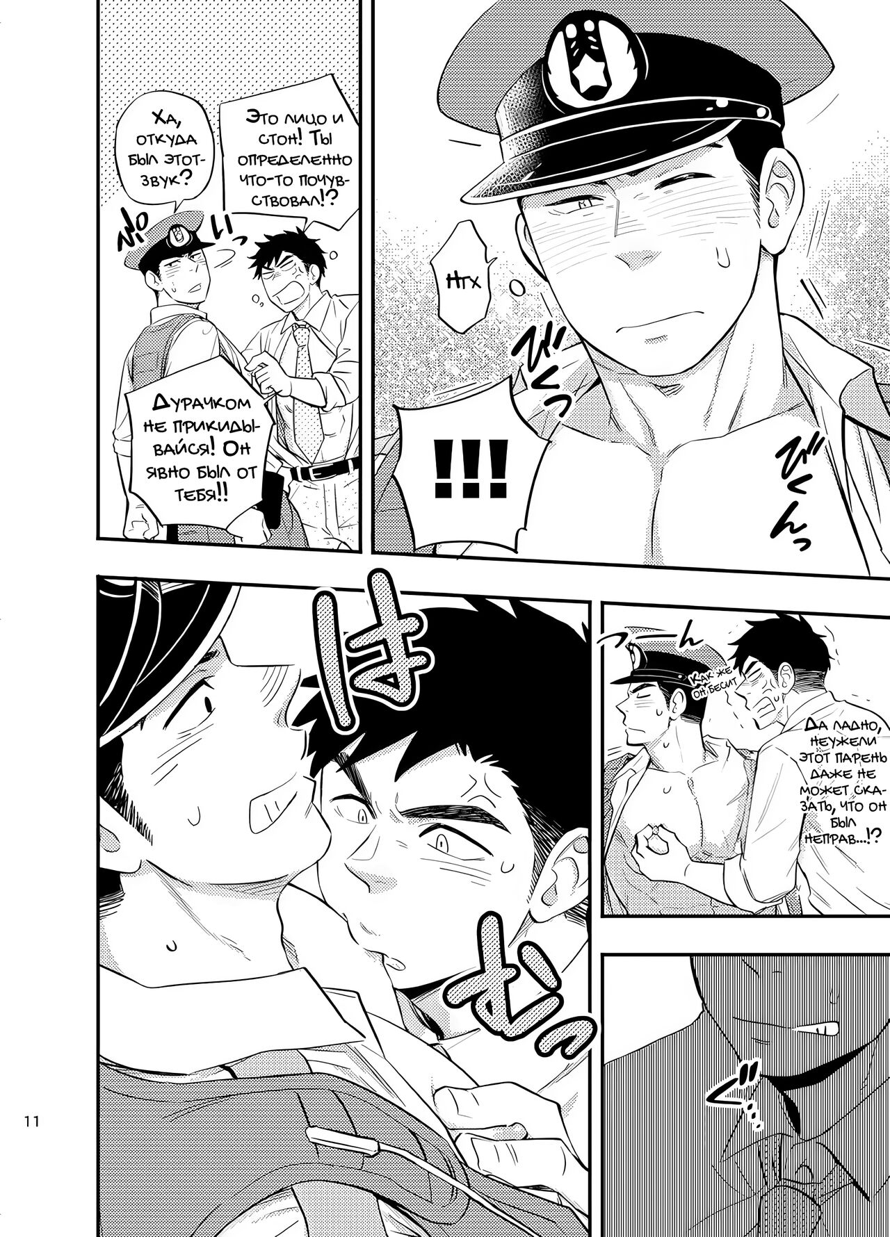 Natsu no Yomichi nya Ki o Tsukena | Будьте осторожны в летние ночи page 12 full