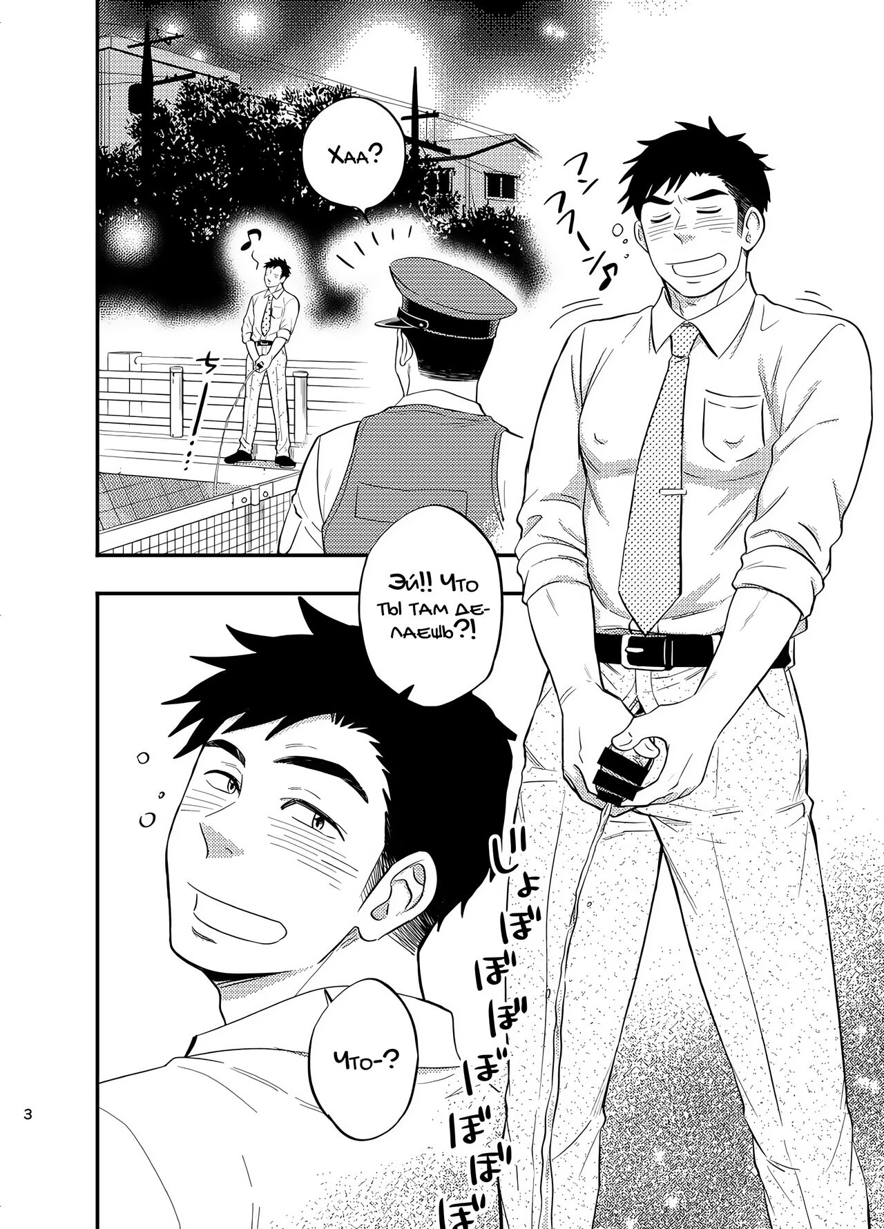Natsu no Yomichi nya Ki o Tsukena | Будьте осторожны в летние ночи page 4 full