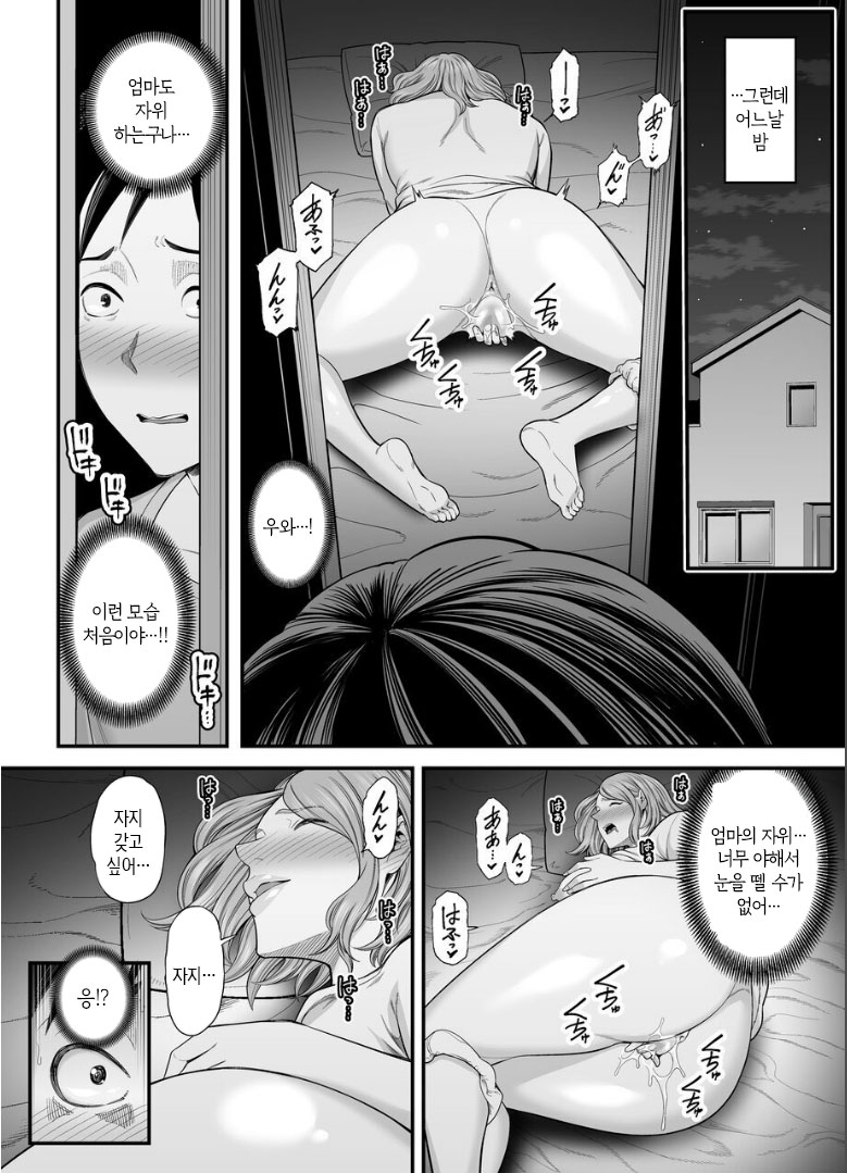 Okaa-san no Dekajiri ga Erosugite 2 | 엄마의 커다란 엉덩이가 너무 야해서 2 page 7 full