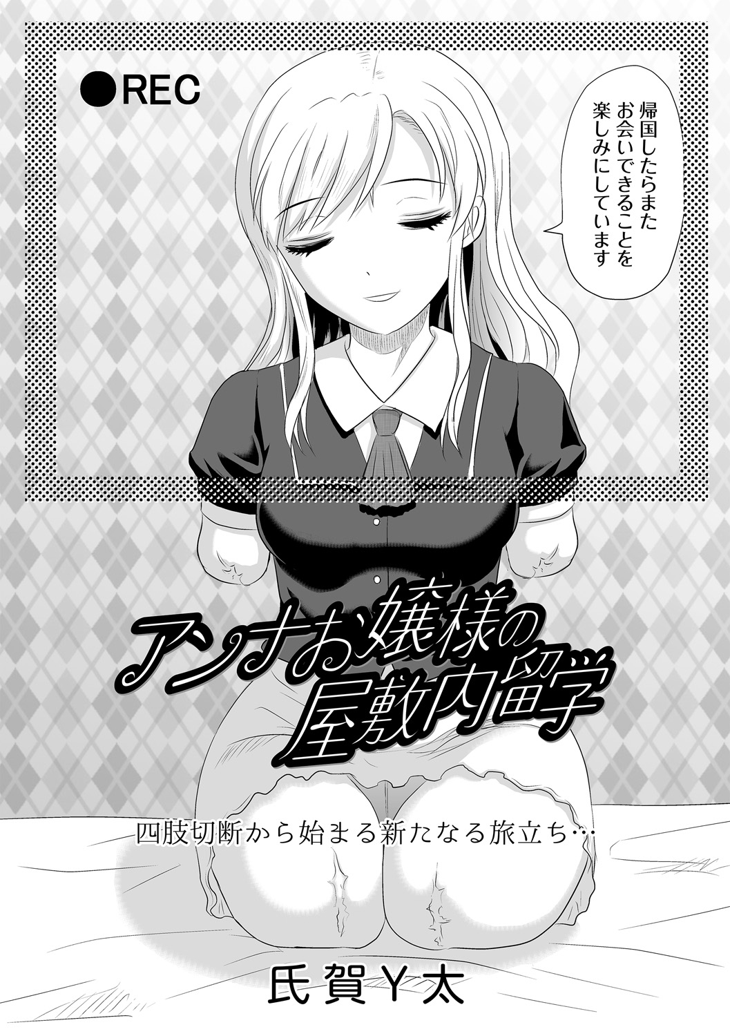 Anna Ojou-sama  no Yashikinai Ryuugaku page 2 full