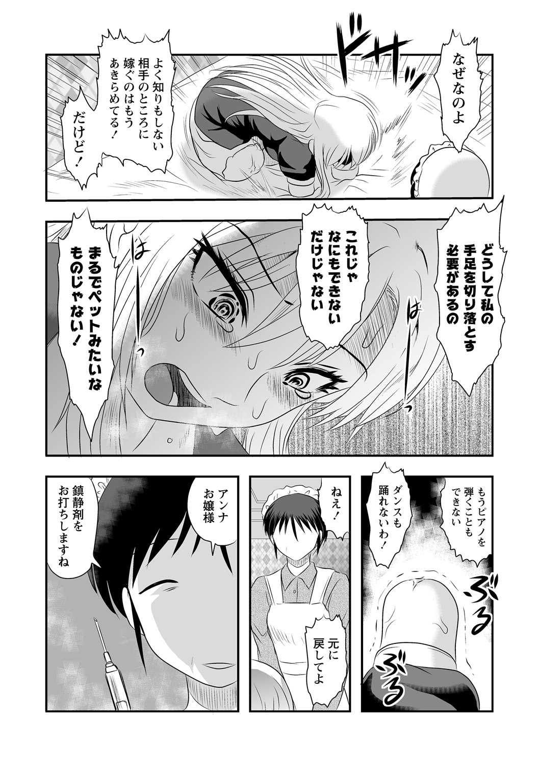 Anna Ojou-sama  no Yashikinai Ryuugaku page 4 full