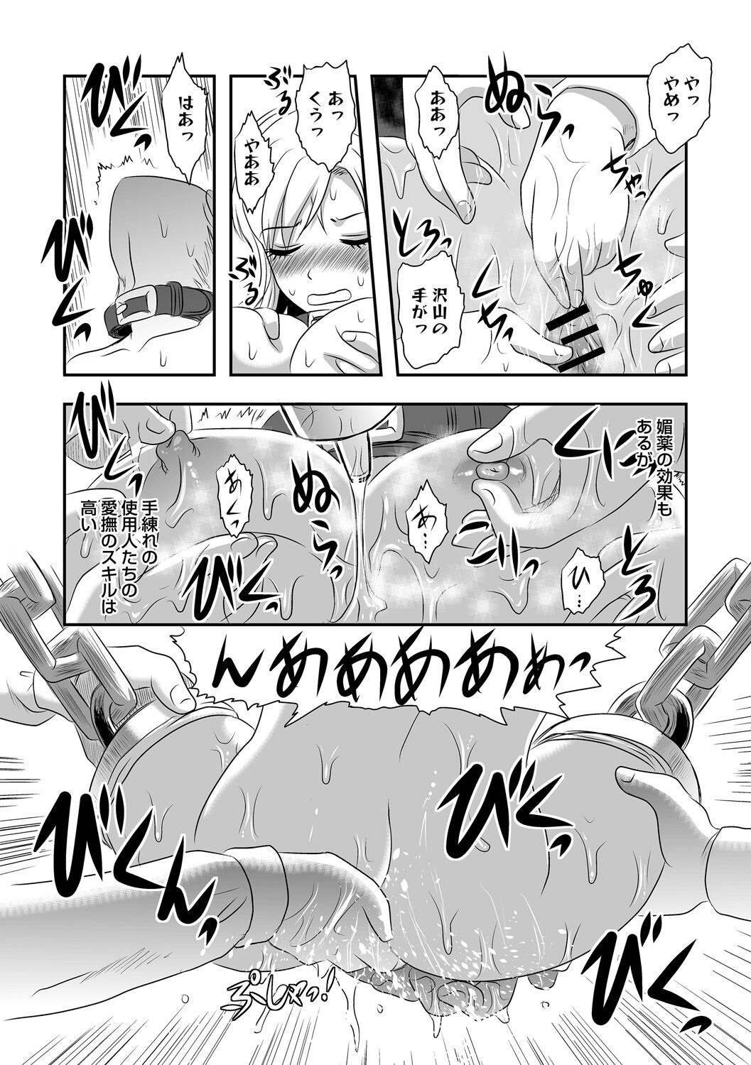 Anna Ojou-sama  no Yashikinai Ryuugaku page 8 full